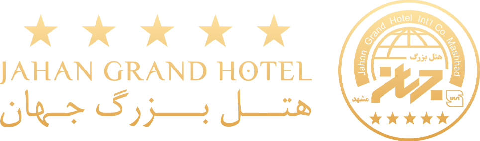 هتل بزرگ جهان
